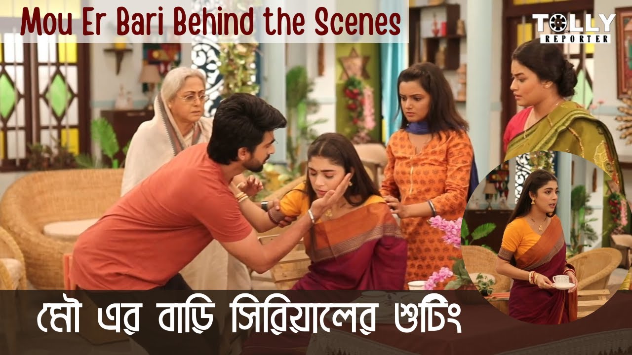 Mou Er Bari Behind the Scenes | মৌ এর বাড়ি সিরিয়ালের শুটিং
