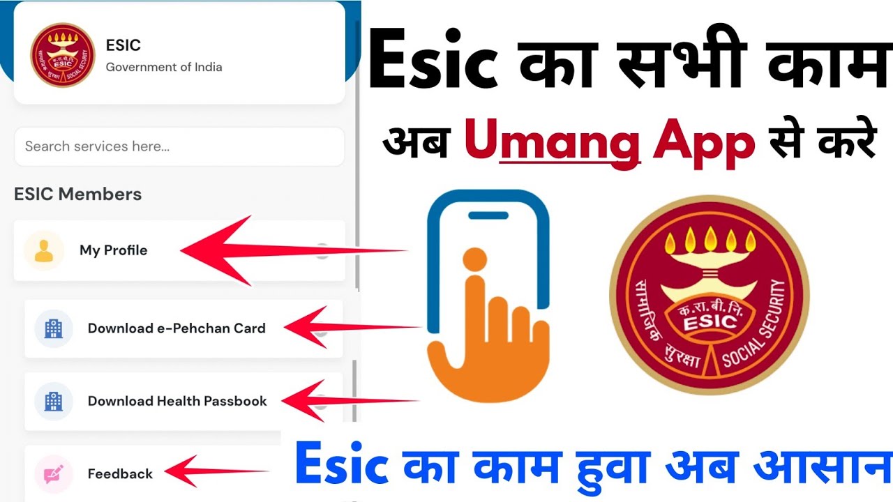 How to check ESIC details in umang app | esic contribution details of employee | e-pahachan Card