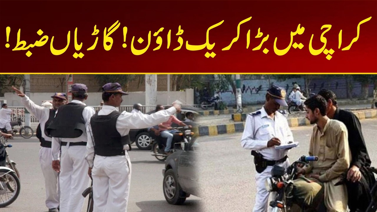Breaking News: Massive Crackdown in Karachi | City 21