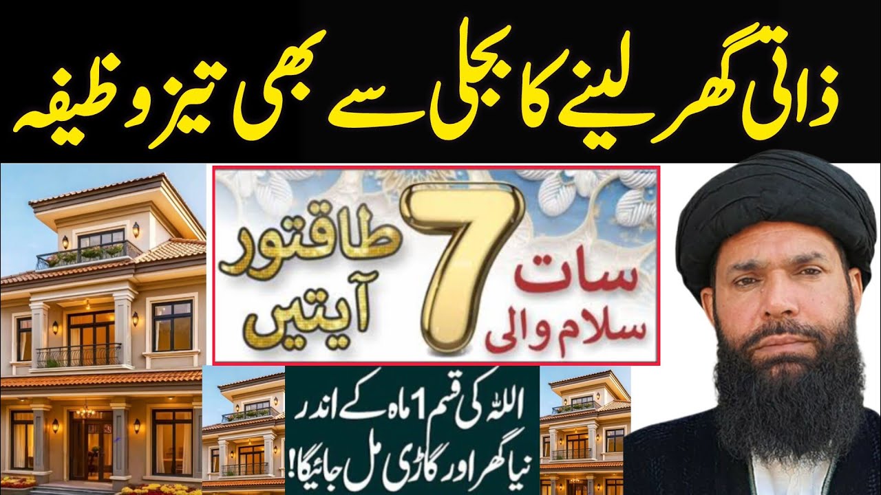 Dolat ki tasbeeh || Wazifa for money || Rizq ka wazifa || Ameer hone ka wazifa || Wazifa for hajat