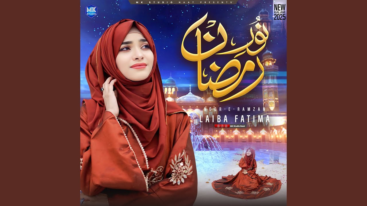 Noor e Ramzan