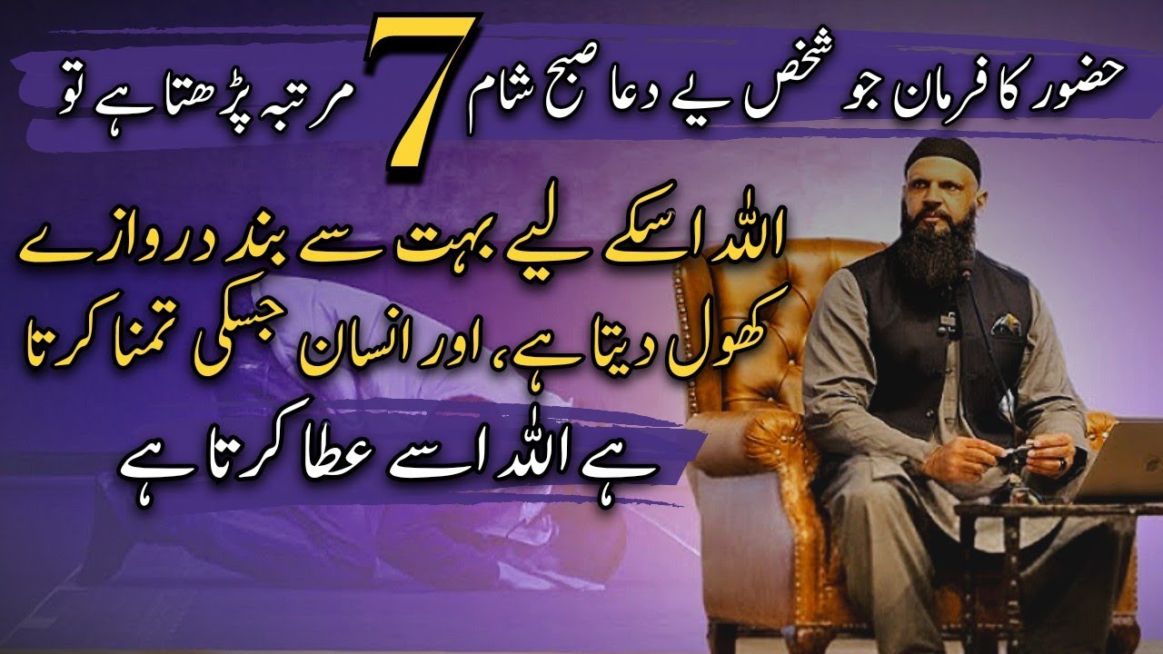 When All Doors Closed Read This Dua | Raja Ria Ul Haq