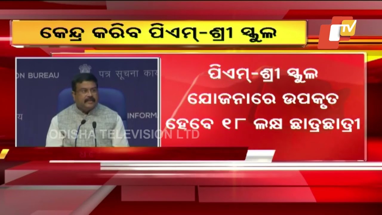 Centre approves 'PM-SHRI Yojna' under which over 14,000 schools to be upgraded