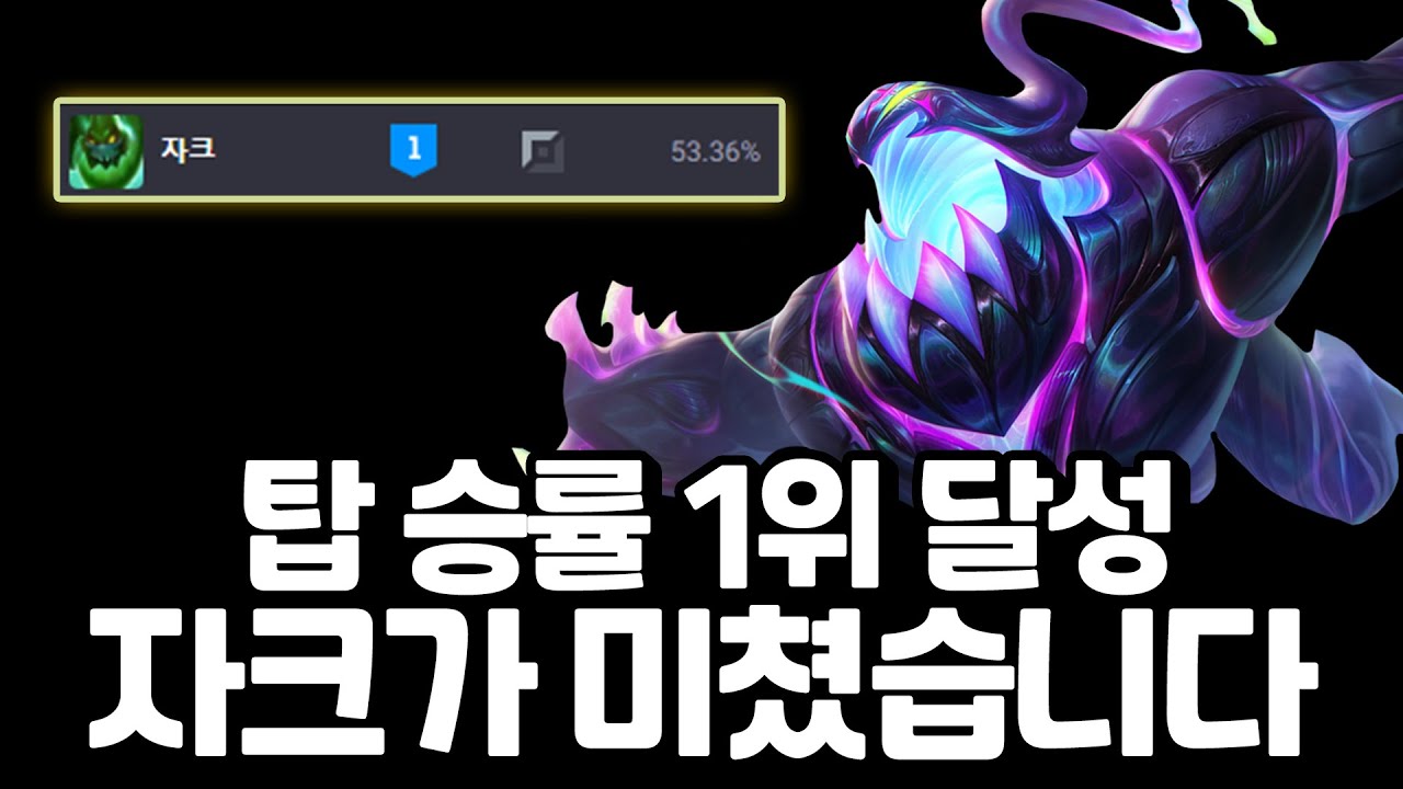 상향이후 탑라인전을 다 부수고 다니는 남자