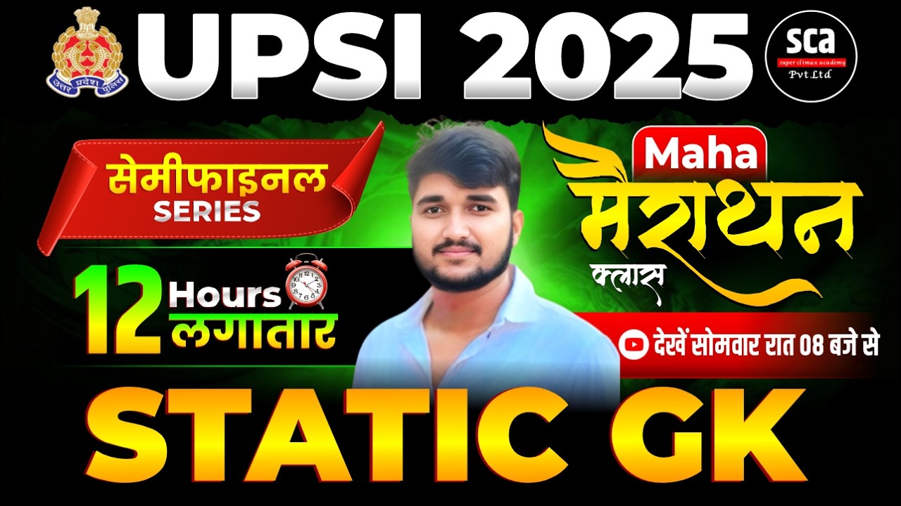 UPSI 2025 | Semi-Final Series 🔥| Static Gk |Maha Marathon | Static Gk 12 Hrs Marathon By Sudheer Sir