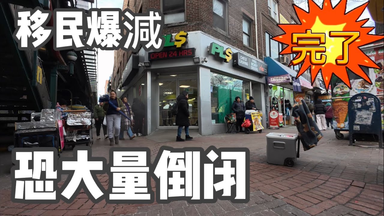 老川嚴打無政客，站街女消失，大量商店挂了，視頻是偷拍的，上次有位博主被人追，所以拍的比较晃 2026年1月22日