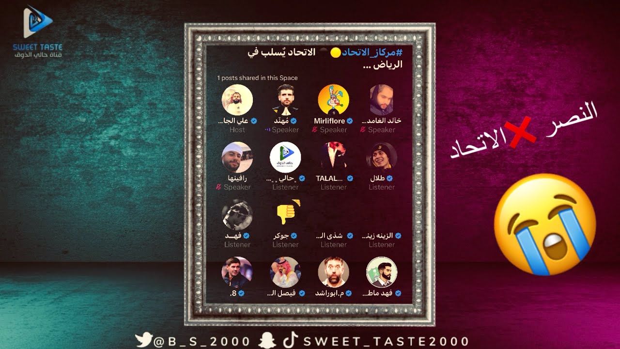 سلبت المباراة 😡🤷‍♂️ غضب اتحادي🚨#الاتحاد_النصر |مساحة علي 🔥🔥