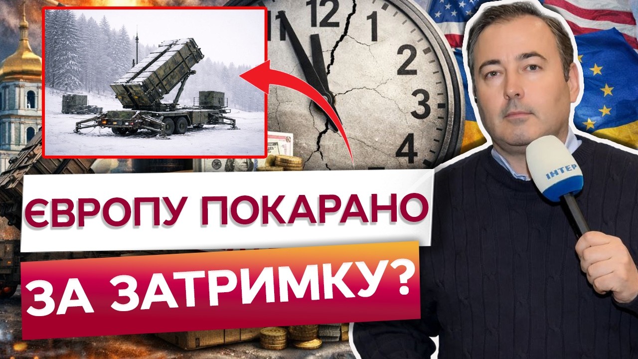 🚨 ВИ СЕРЙОЗНО? КИЇВ ГОРИТЬ! Patriot без ракет у найгірший момент! ХТО ВІДПОВІСТЬ?.