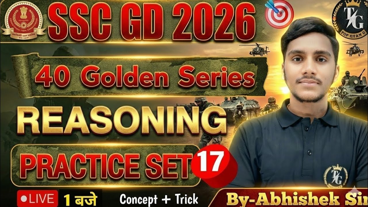 SSC GD Reasoning Practice Set | Super Set Reasoning | SSC GD Reasoning MCQs | 40 Golden Series धमाक💥