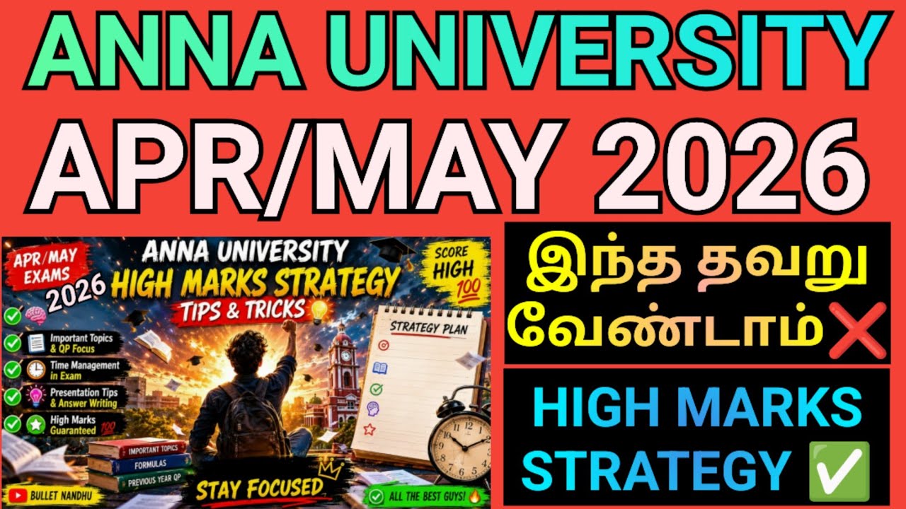 Anna University Semester High Marks Strategy Tips💯& Avoiding Mistakes😉 Tricks| Apr/May 2026 | Exam