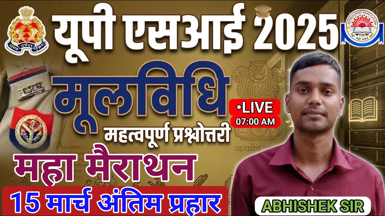 UPSI-मूलविधि महत्वपूर्ण संभावित प्रश्नोत्तरी||महा मैराथन||अंतिम प्रहार||BY-ABHISHEK SIR #mulvidhi