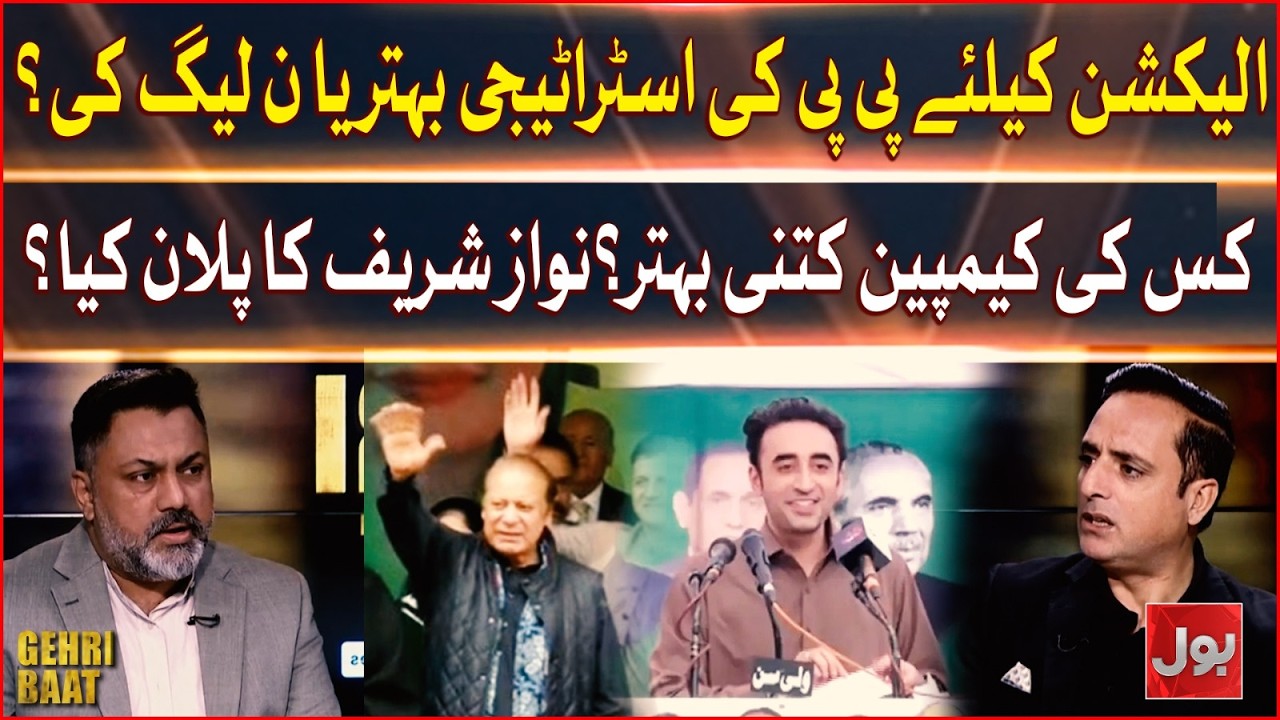 PPP vs PML-N Election Strategy | Whose Campaign Is Better & What Is Nawaz Sharif&rsquo;s Plan? | BOL News