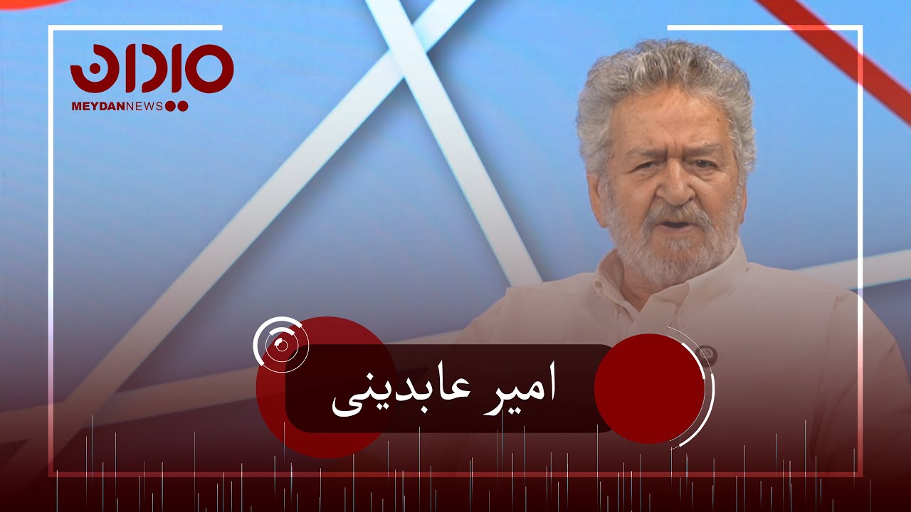 گفت و گوی اقای عابدینی مدیرعامل سابق پرسپولیس