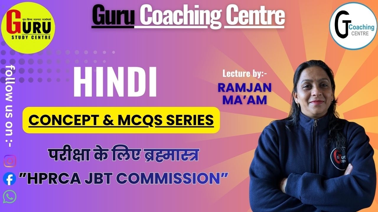 📚 HPRCA JBT Hindi MCQs | Practice Set 3 (Most Expected Questions) 🎯