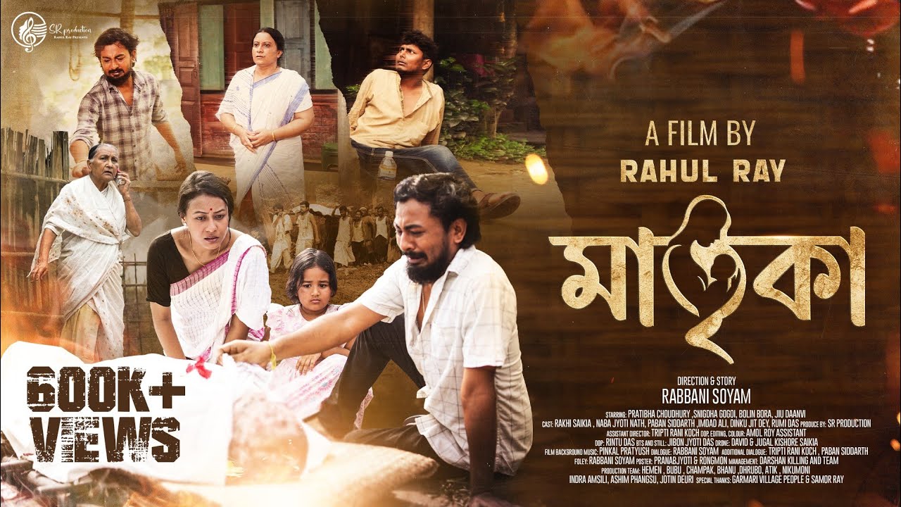MATRIKA | Assamese Short Film | 4K | Rahul Ray | Bolin | Snigdha | Jiu | Rabbani | SR Production