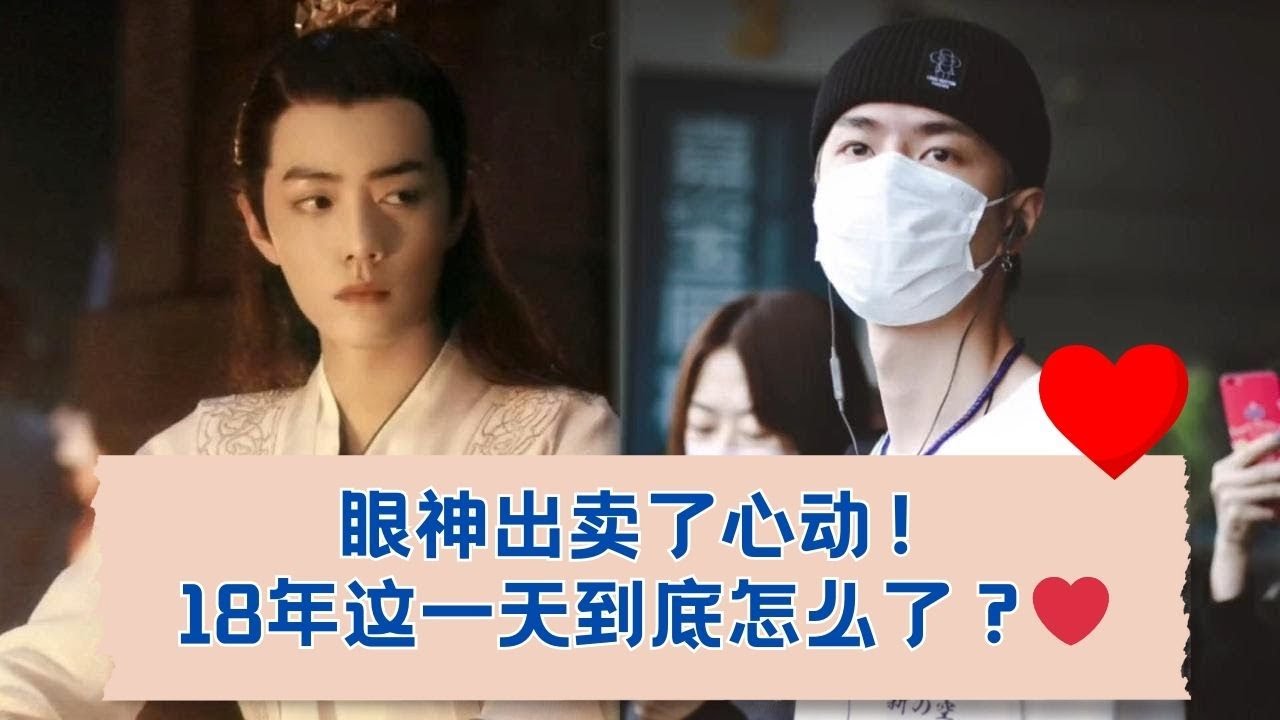 这眼神有故事！18年那天到底发生了什么？ 23-28.05.2018