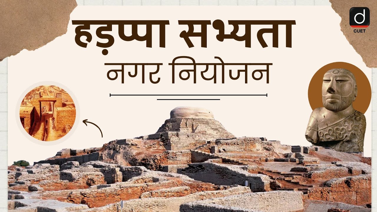 Indus Valley Civilization | Episode 01 | History | CUET UG 2025 | Drishti CUET