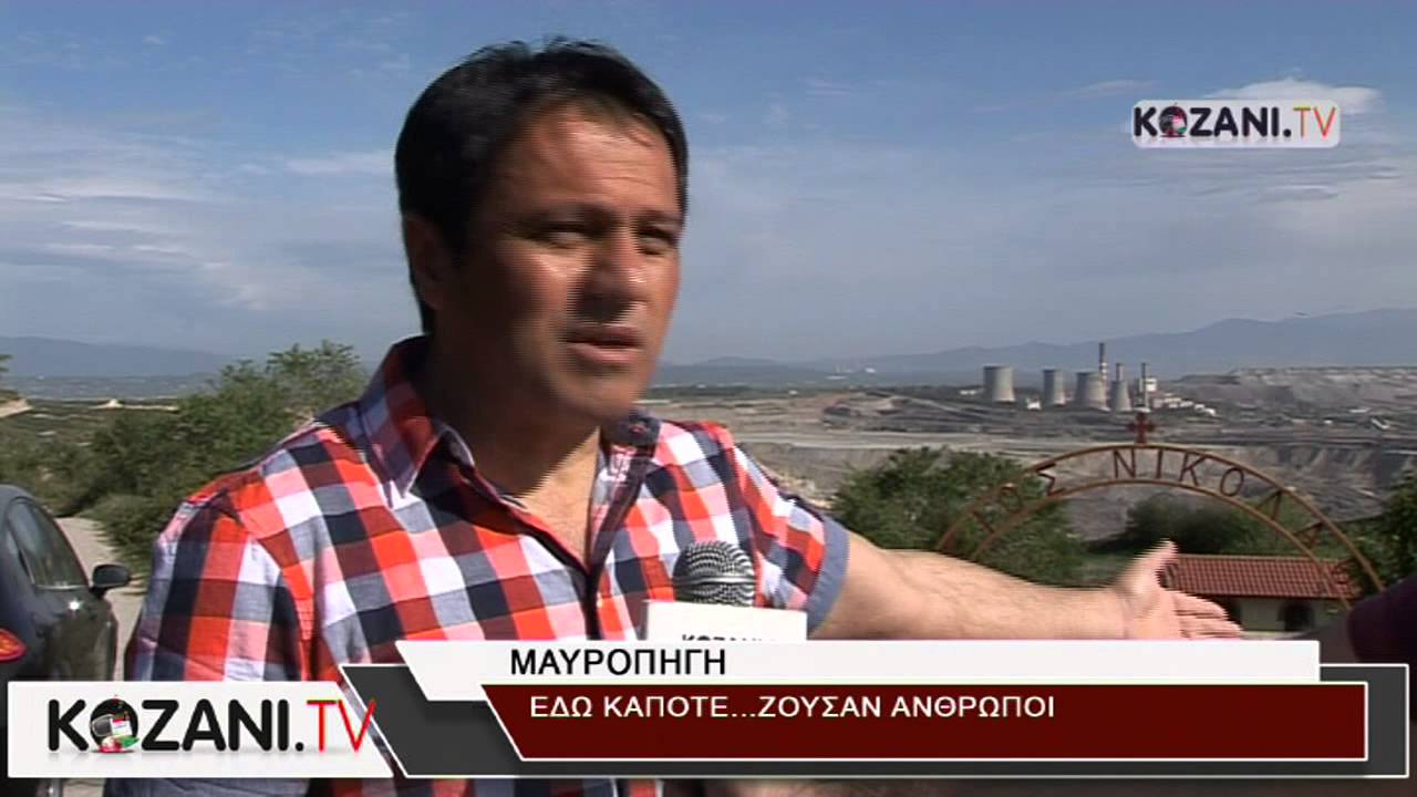 Το www.kozani.tv στον εγκαταλελειμμένο οικισμό της Μαυροπηγής