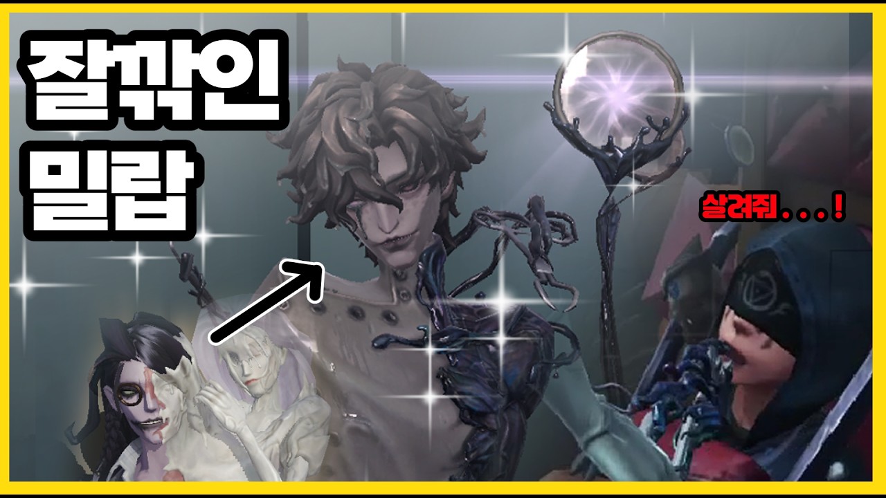 또 벽을 무시하는 감시자가 나왔습니다.. [제5인격]