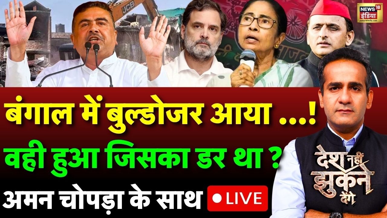 Aman Chopra Debate: West Bengal | Bulldozer Action | Mamata Banerjee | TMC vs BJP | Rahul Gandhi