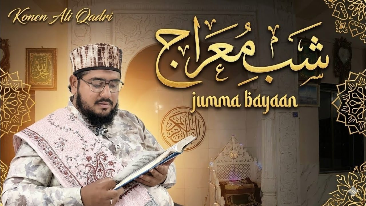 🌙 Shab-e-mehraj ki Mubarak Raat, jumma bayaan #bayan #viral #trending #nabi #ShabEBaraat