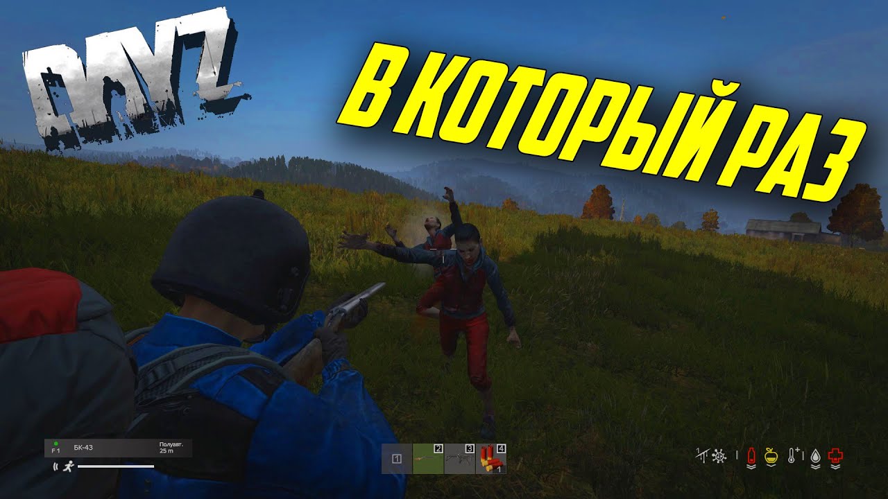 МОИ 100500ые ПОТУГИ В DAYZ STANDALONE | 2021