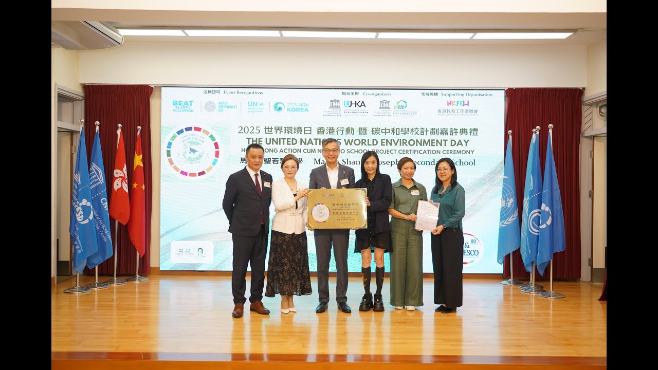 2024-25 學年碳中和學校計劃 - 馬鞍山聖若瑟中學 項目分享