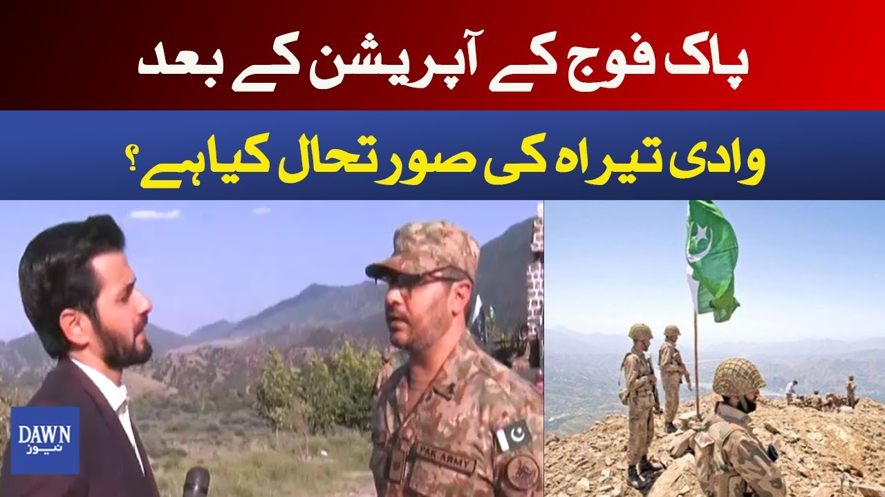 Live with Adil Shahzeb | On The Ground From Tirah Valley | 08 -09-21