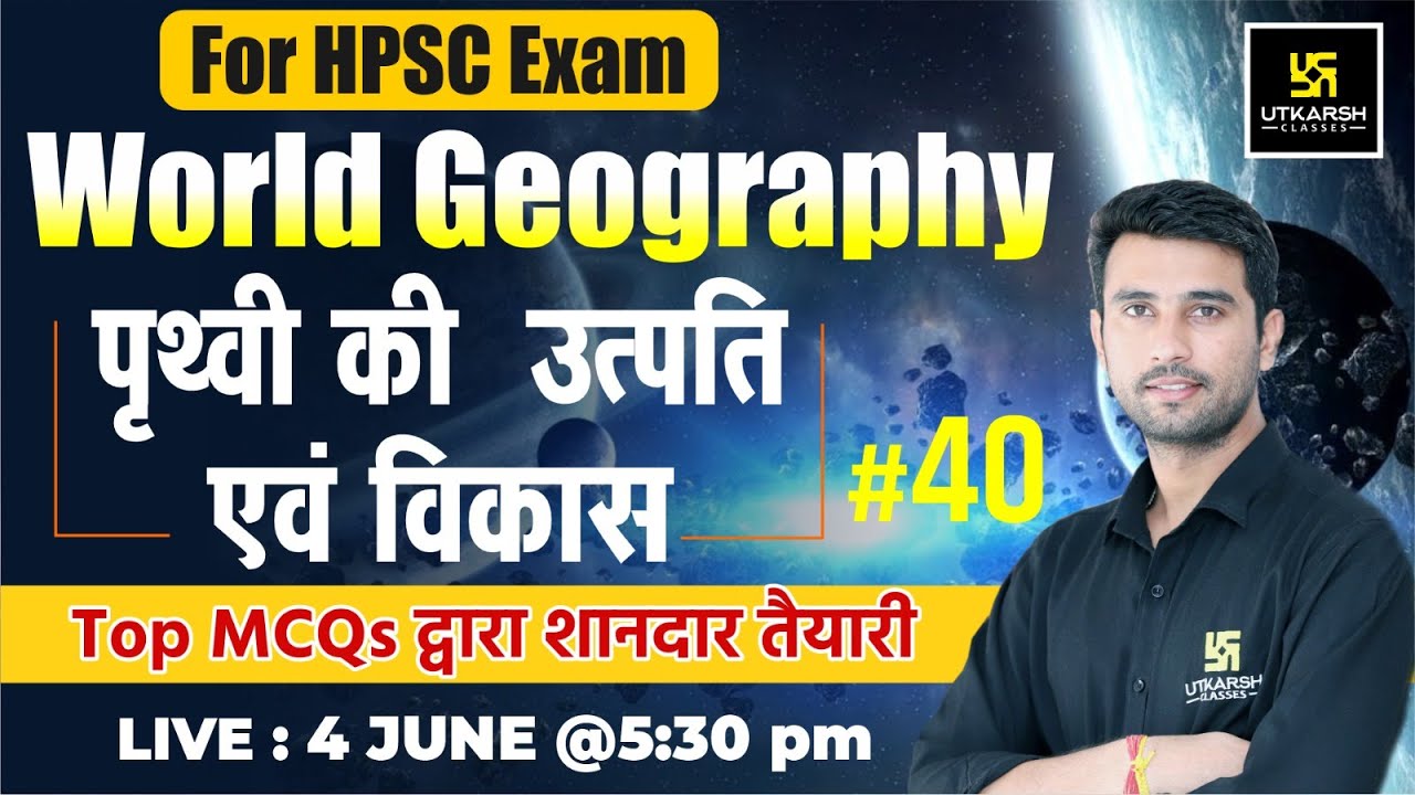 पुथ्वी की उत्पत्ति एवं विकास Part-1 #40 | World Geography | Top MCQs |All Haryana Exam| By Vinod Sir