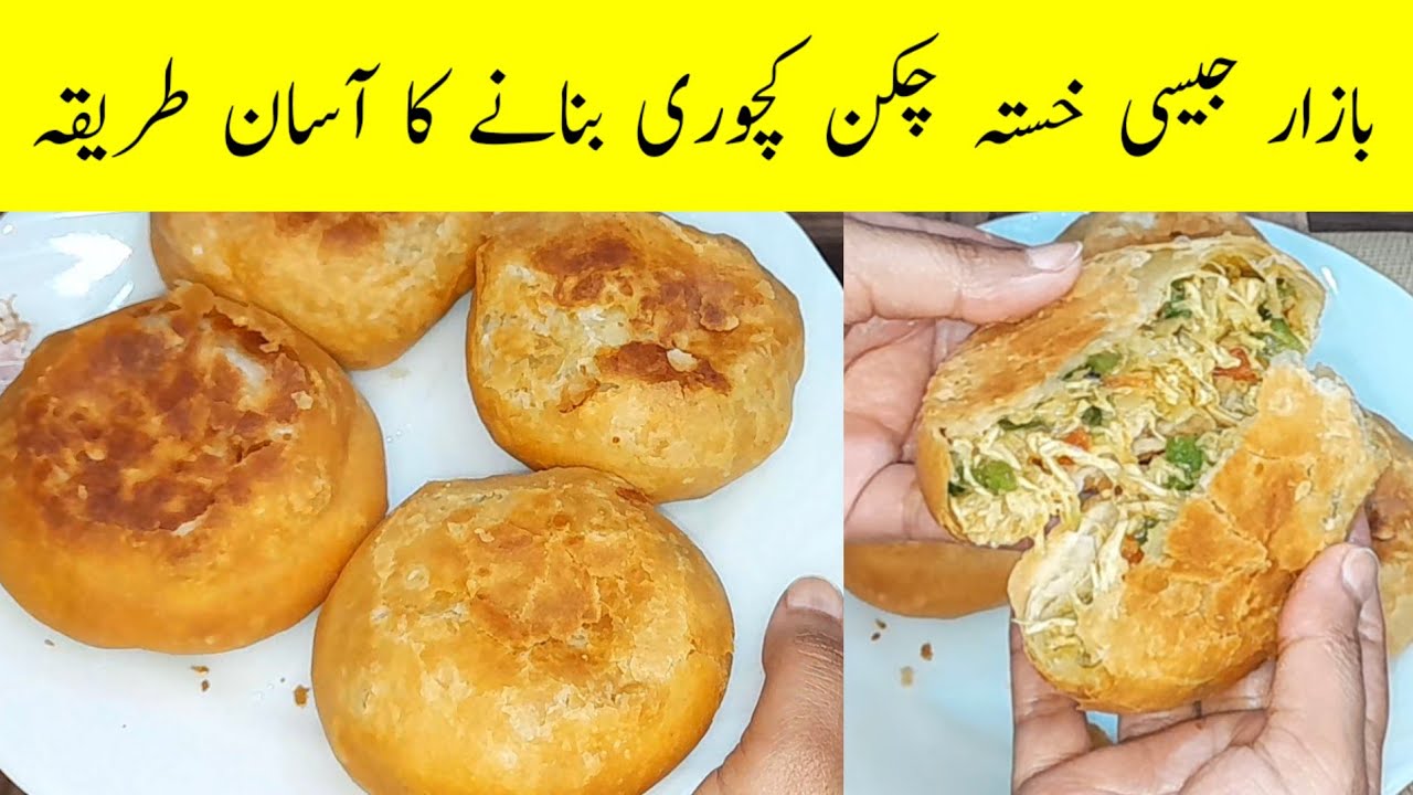 Bazar Wali Crispy Chicken Kachori |Detailed Recipe by Advance Cooking At Home