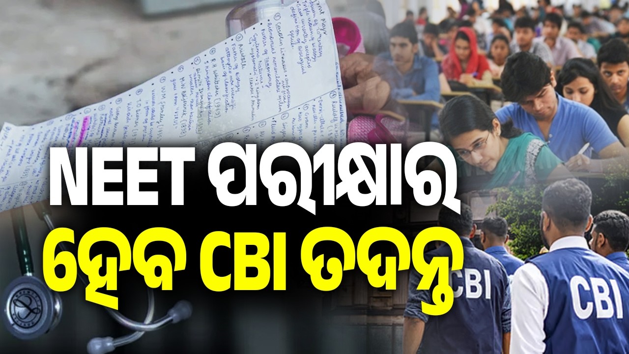 NEET Under Graduate Exam cancelled over paper leak allegations; CBI probe ordered | Kalinga TV