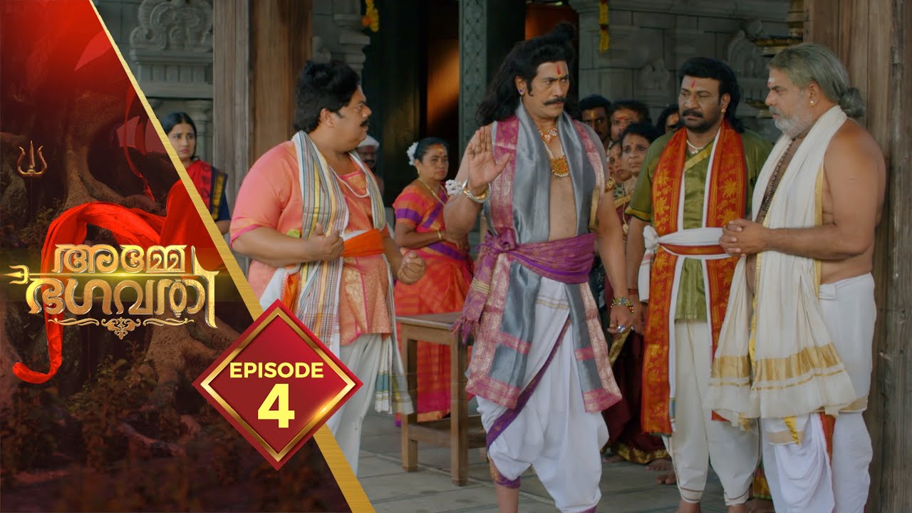 Amme Bhagavathy | Devotional Serial | Ep# 04