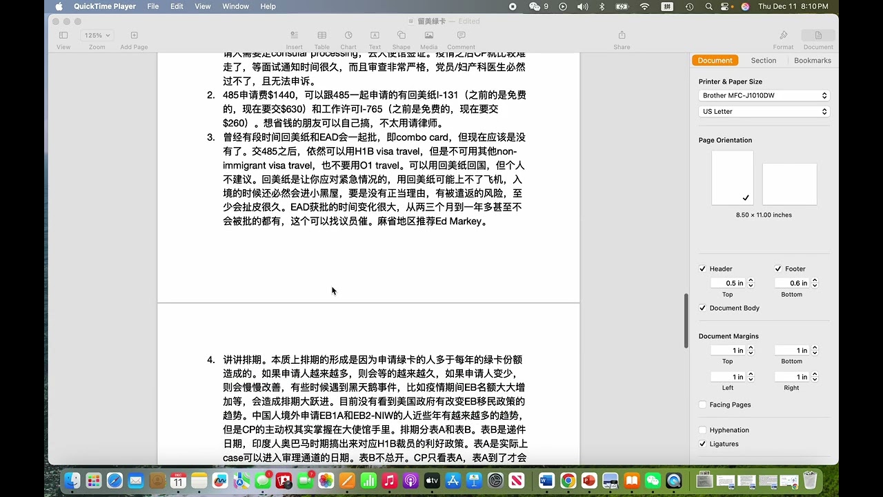 留美绿卡-485（1）