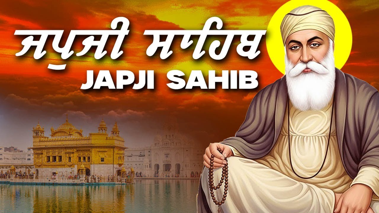 Japji Sahib Path Full | Japji Sahib Path | Japji Sahib | ਜਪੁਜੀ ਸਾਹਿਬ ਦਾ ਪਾਠ | ਜਪੁਜੀ ਸਾਹਿਬ #nitnem
