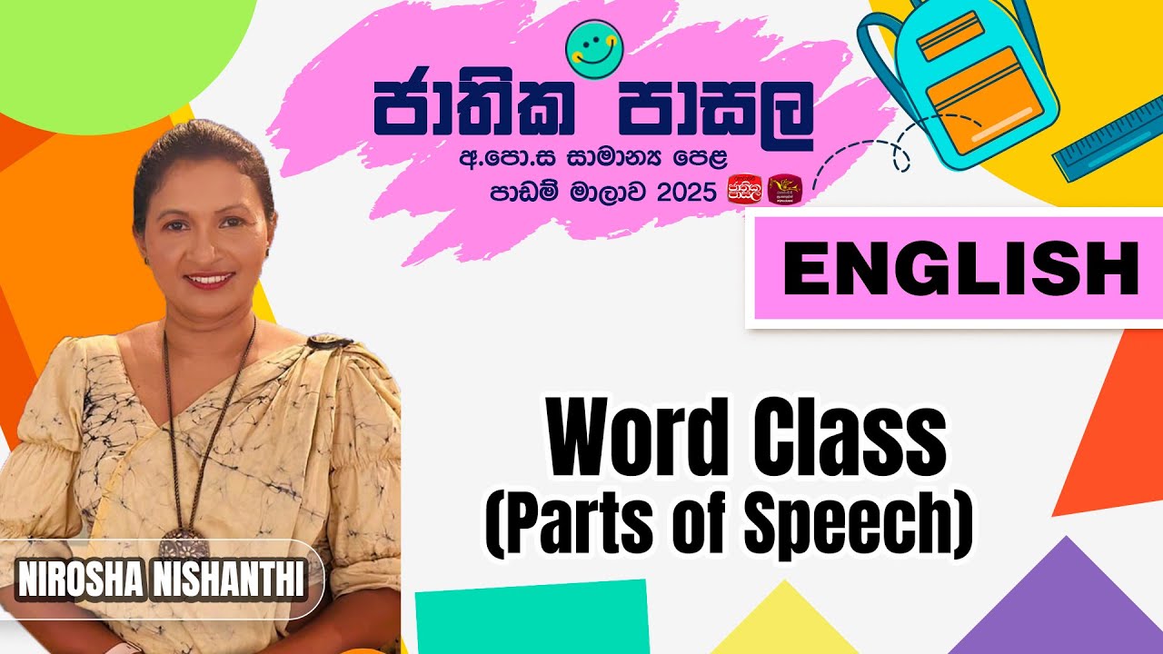 Jathika Pasala Revision 2025 | G.C.E  O/L | English |2025-11-18| Word Class( Parts Of Speech )