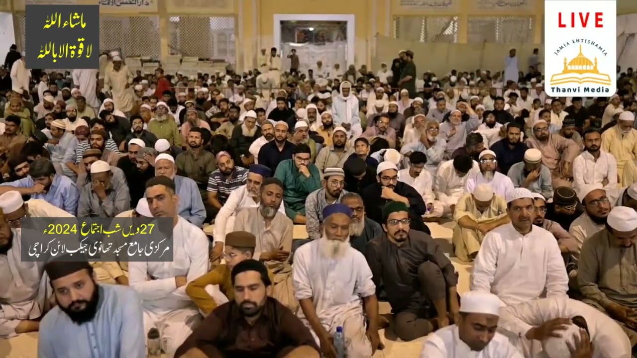 Laila tul Qadar Kab Hoti Hai | Allah Taala Kia Farmaate Hain | Maulana Tanveer ul Haq Thanvi