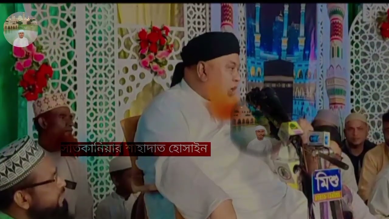 সাতকানিয়া জমিনে আহলে সুন্নাত ওয়াল জামায়াত দ্বীপচরতী শাখার উদ্যোগে সুন্নী কনফারেন্স -