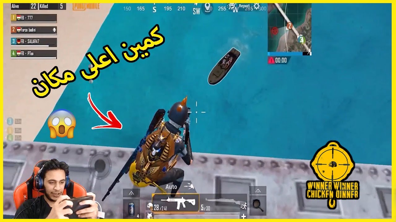 Force badini 🔥كمين اعلى مكان الجسر ببجي