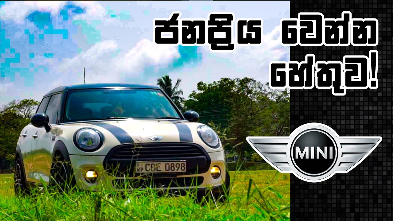 Mini Cooper One S 1.2L Review (Sinhala) I Auto Hub