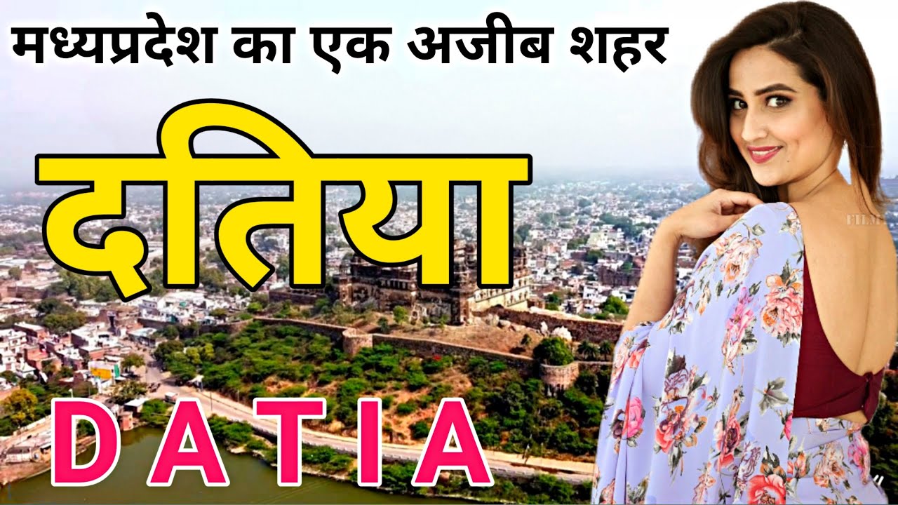 Datia district | Datia tourist places | Datia history in hindi | Datia railway station