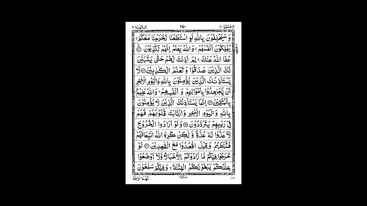 baca quran