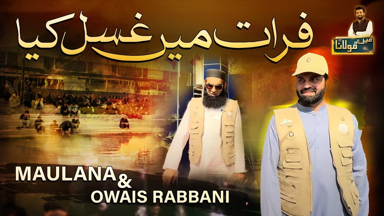Furat Kay Pani Mein Dobki | Dubara Mishi Started | Mufti Sb Shocked 😳 | Owais Rabbani in Karbala