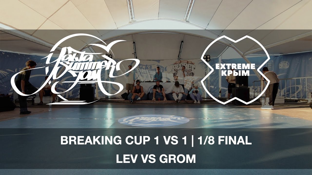 LEV VS GROM | 1/8 FINAL