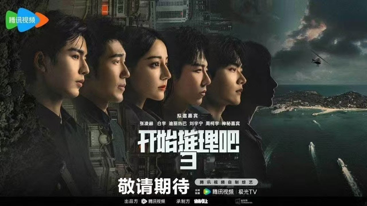 原版人马回归！开始推理吧S3官宣直播！金靖加盟红毯硬控迪丽热巴笑到捂脸！熟人局果然开口就是梗！ #开始推理吧3 #开始推理吧 #迪丽热巴 #张凌赫 #金靖 #刘宇宁