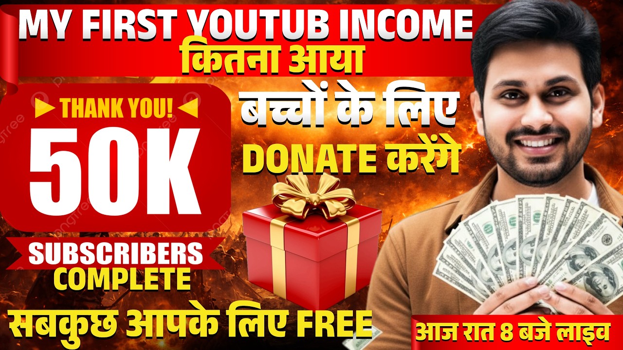 My First YouTube Income |कितना आया? |50K Subscribers Thank You