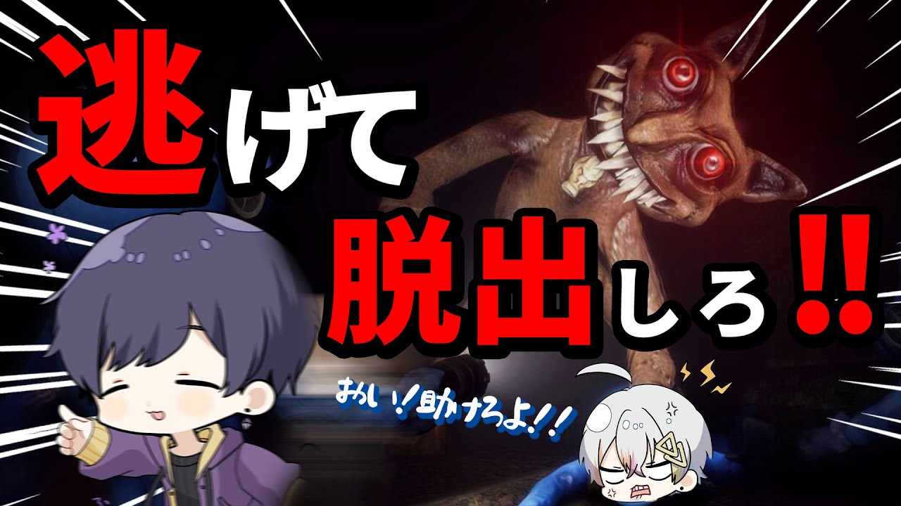【Zort】気まずい２人が怪物から逃げる『おふざけ』ホラー脱出ゲームがシュールすぎるｗｗｗｗｗｗ【れる×こったろ】【すたぽら】
