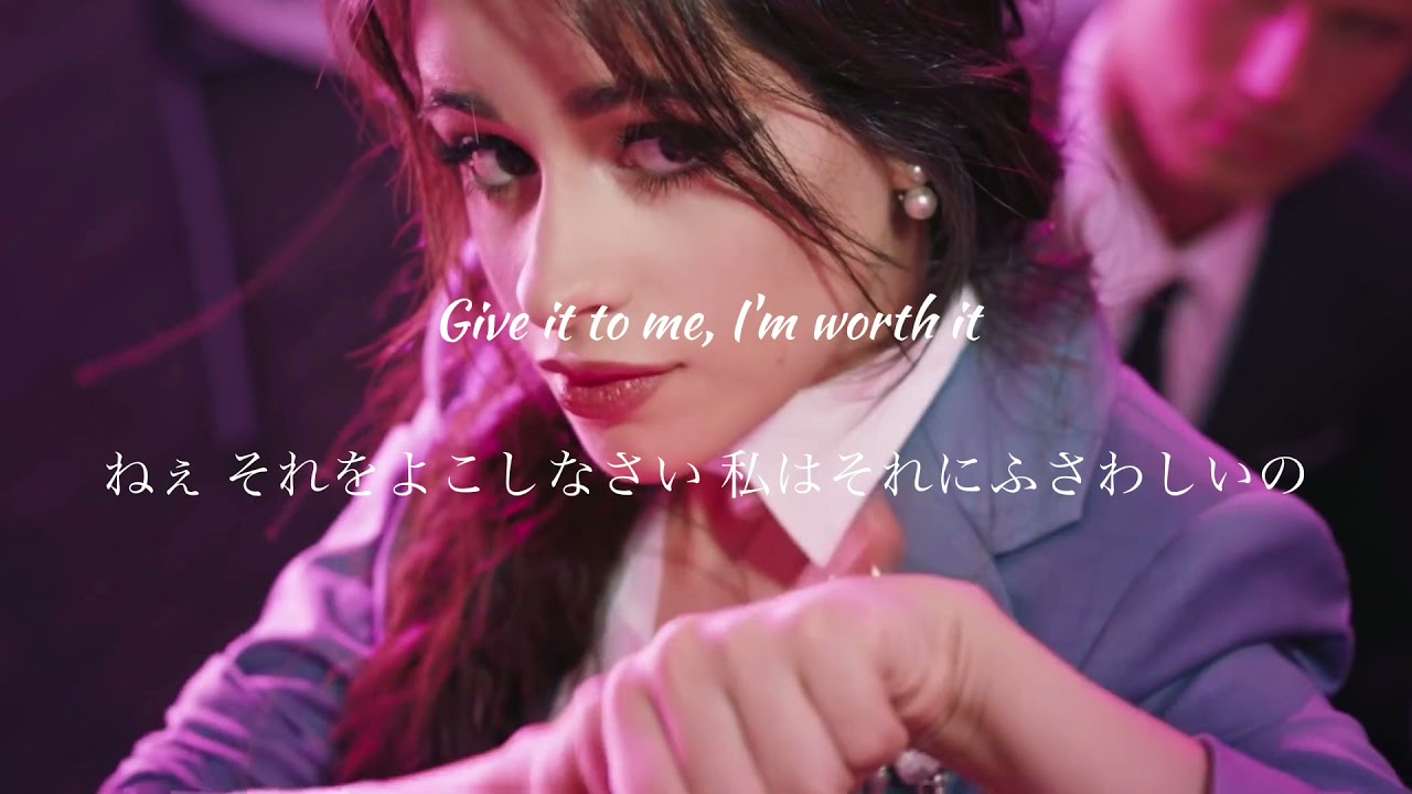 【洋楽 和訳】Fifth Harmony - Worth It 勝ち誇った女性をテーマにした曲