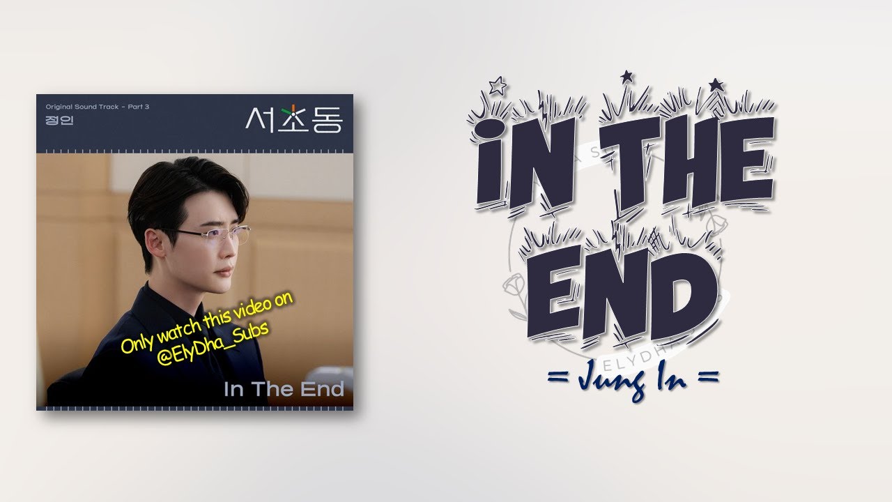 Jung In (정인) - In The End [Law and The City OST Part 3] [RomIEng Lyric]