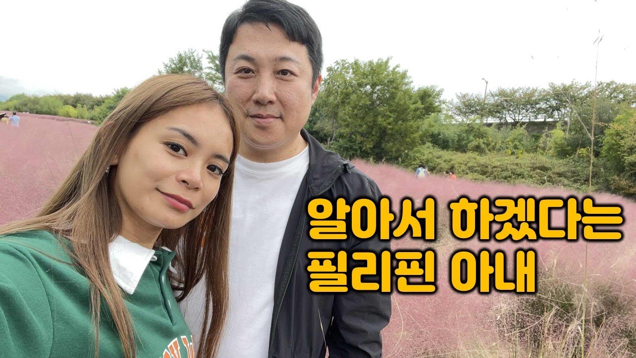 남편에게 걱정하지마라고 위로해주는 필리핀아내