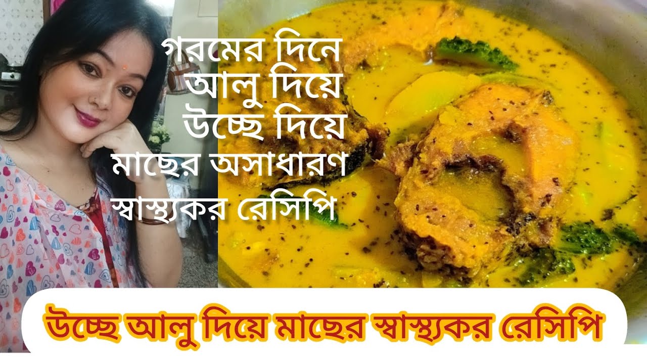 গরমের দিনে শরীর সুস্থ রাখতে অবশ্যই এই রেসিপিটা দেখা উচিত এবং খাওয়া উচিত।